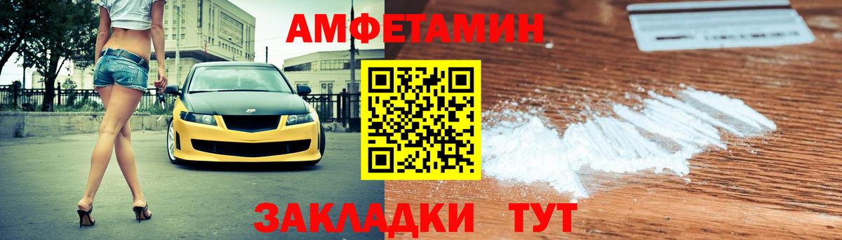Ялуторовск  Amphetamine 97%  Амфетамин  Вход с VPN 