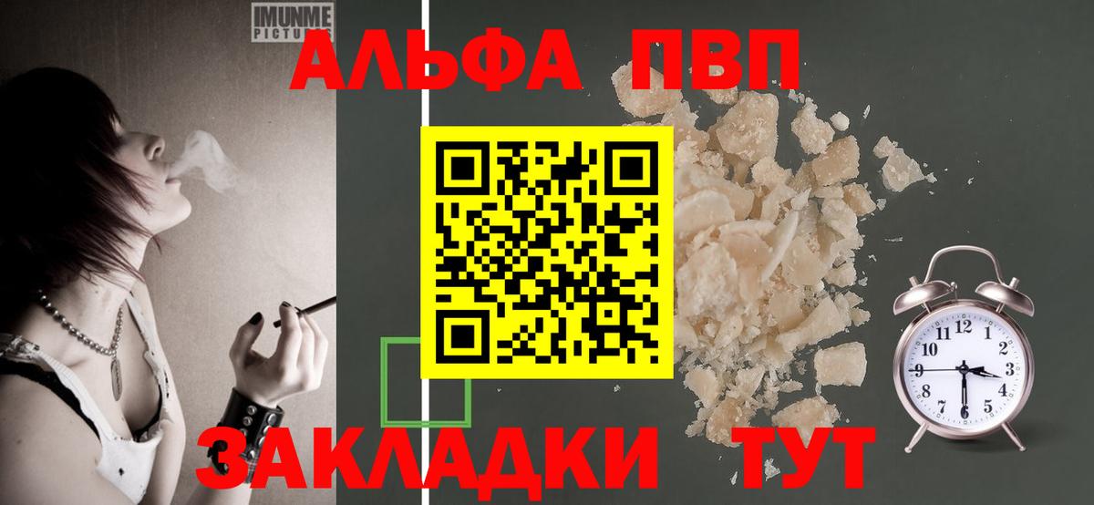 Alfa_PVP  A PVP СК  Ялуторовск  Вход с VPN  Alpha PVP крисы CK 