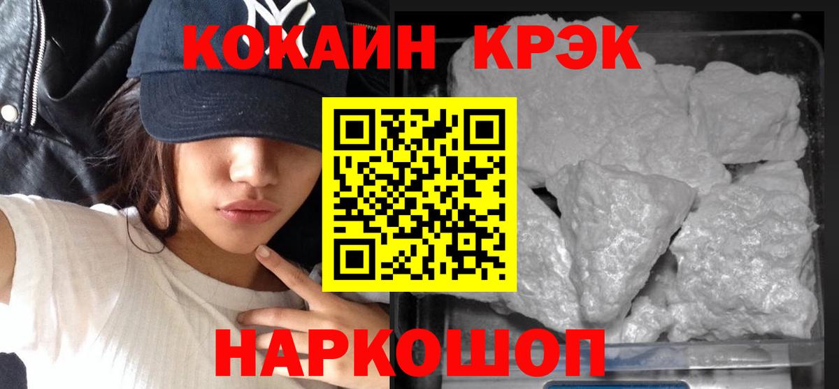 COCAIN 99%  Cocaine FishScale  Ялуторовск  Вход с VPN 