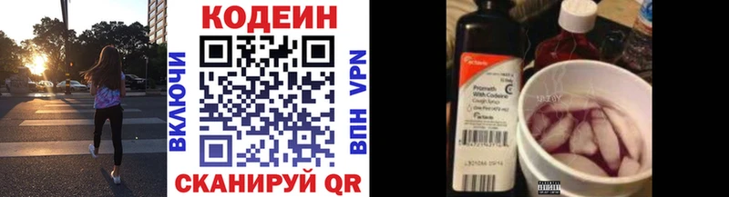 Кодеиновый сироп Lean Purple Drank  Ялуторовск 