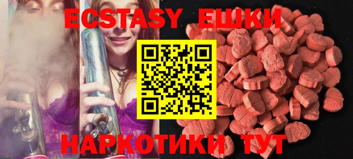 Ecstasy VHQ  Вход с VPN  Ecstasy mix  Ялуторовск 