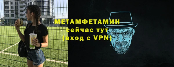 метамфетамин Куйбышев