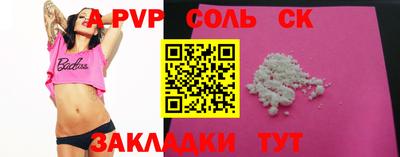 прущая мука Славянск-на-Кубани