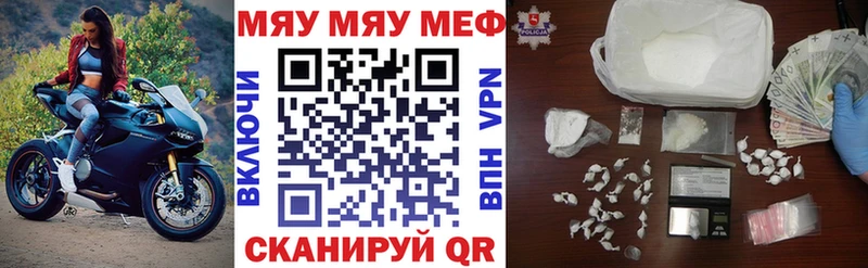 Меф кристаллы  Ялуторовск 