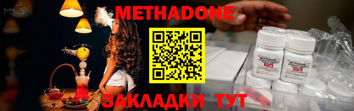 маркетплейс формула  Вход с VPN  Ялуторовск  МЕТАДОН белоснежный 
