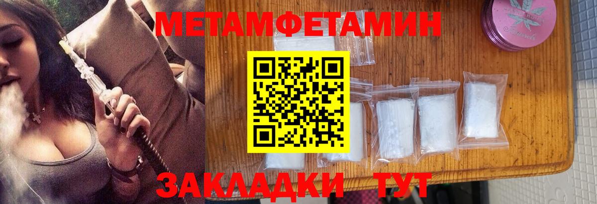 Метамфетамин Декстрометамфетамин 99.9%  Вход с VPN  Ялуторовск 