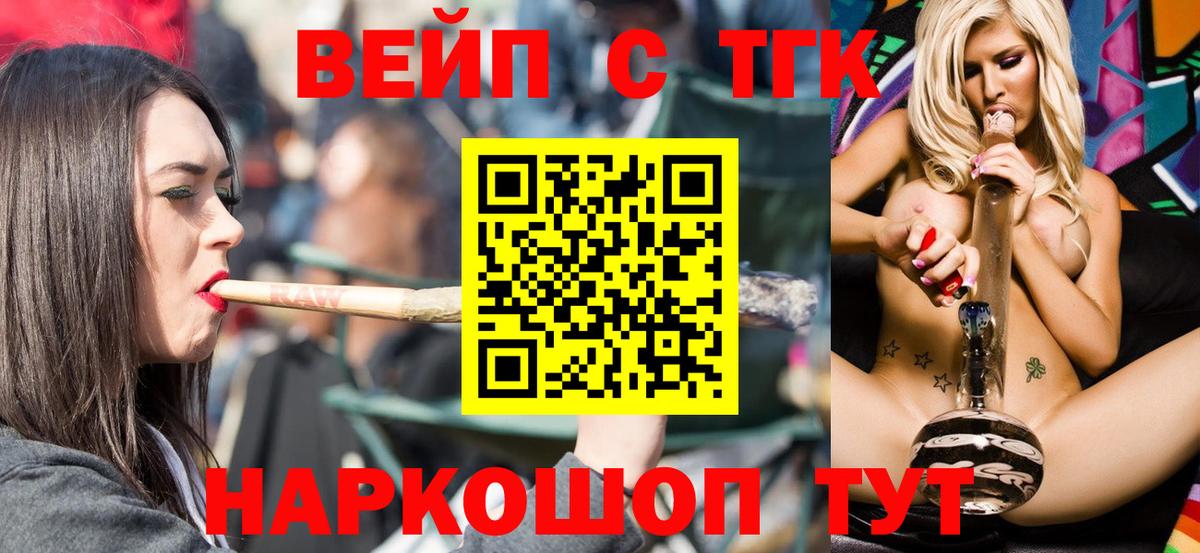Ялуторовск  Дистиллят ТГК гашишное масло  Вход с VPN 